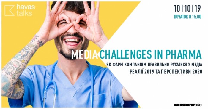 В Киеве состоится Havas Talks: Media Challenges in Pharma