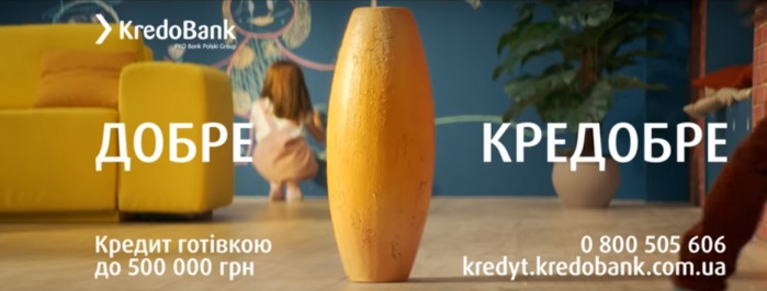 «Кредобанк» стартував рекламу готівкових кредитів «для тих, кому і так добре»