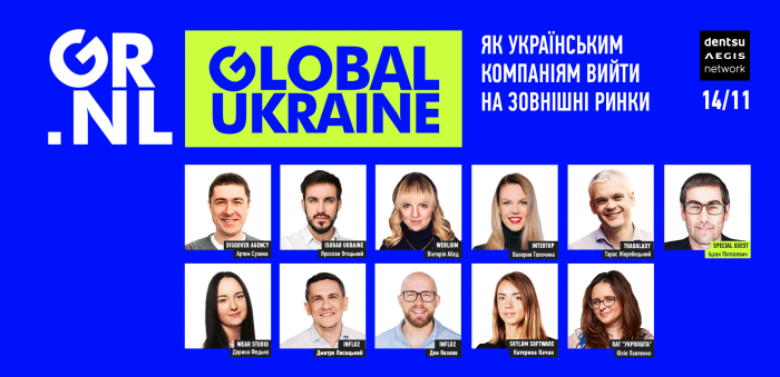 к масштабувати бізнес на глобальний ринок. Повна програма конференції GRANULA