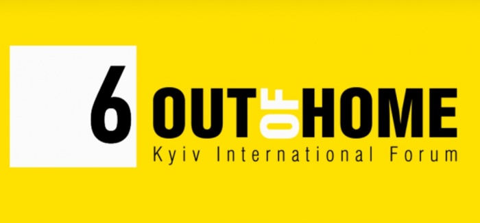 Нещодавно в Києві відбулася міжнародна конференція з маркетингової комунікації Out Of Home Forum