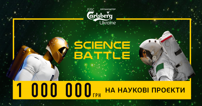 У ФІНАЛЬНІЙ БИТВІ ПЕРЕМАГАЄ НАУКА!