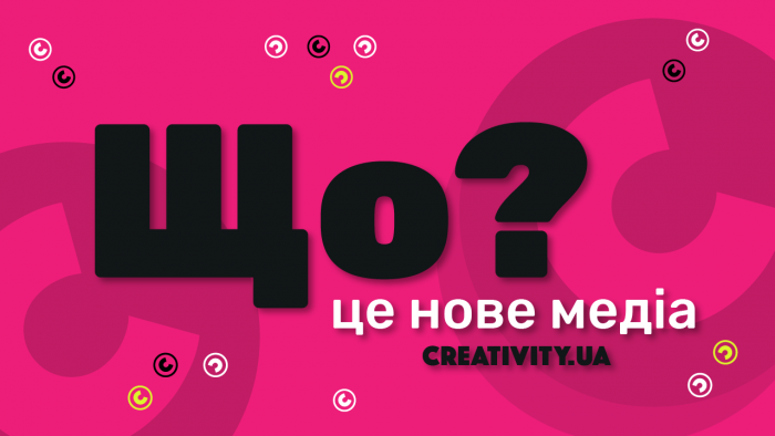 Reklamaster.com стає CreativityUA