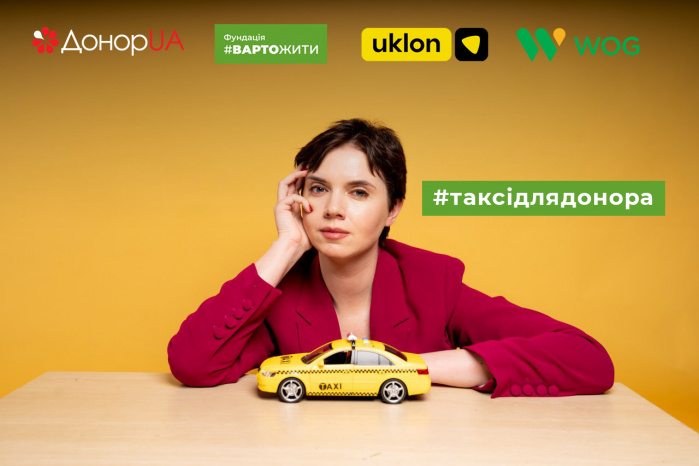 #таксідлядонора: 20 тисяч поїздок для донорів від Фундації #ВАРТОЖИТИ, ДонорUA, UKLON та WOG 