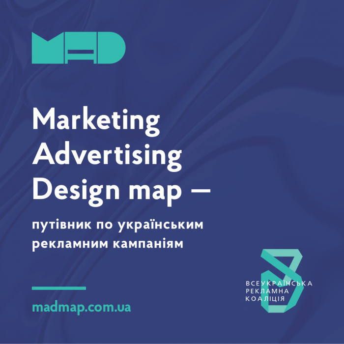 MADmap – новий путівник по українським рекламним кампаніям