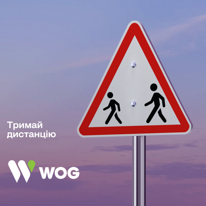 WOG запропонувала нову версію дорожніх знаків