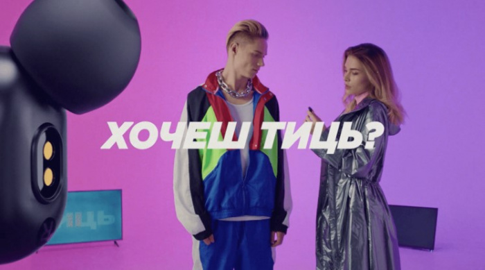 Тыцяй что хочешь: АЛЛО врывается в мир тинейджеров