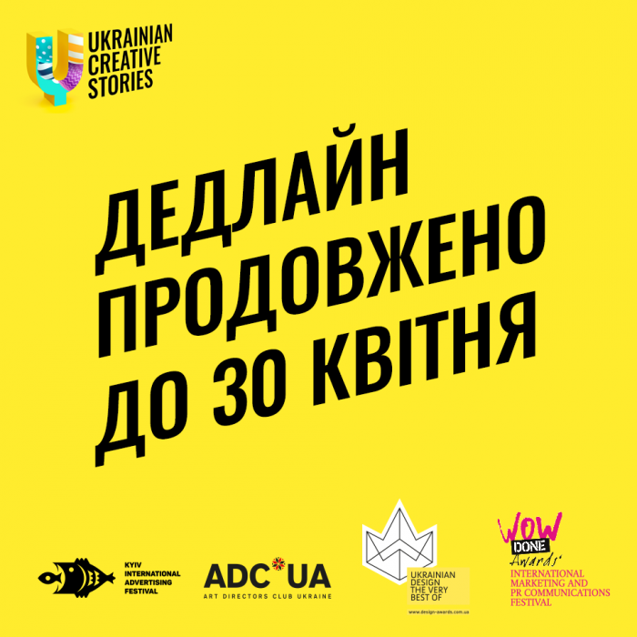 UCS 2020: конкурсные дедлайны продлены до 30 апреля