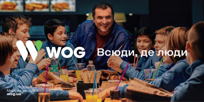 На ТБ з’явилась серія роликів АЗК WOG «Всюди, де люди»