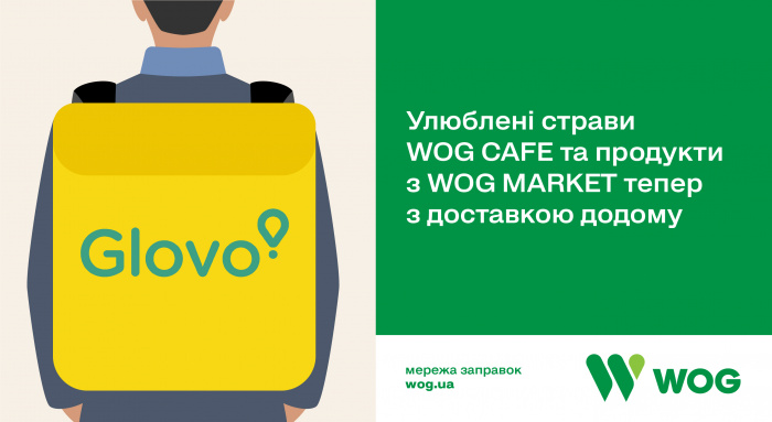 WOG и Glovo объявляют о начале доставки продуктов и товаров с WOG Cafe и WOG Market