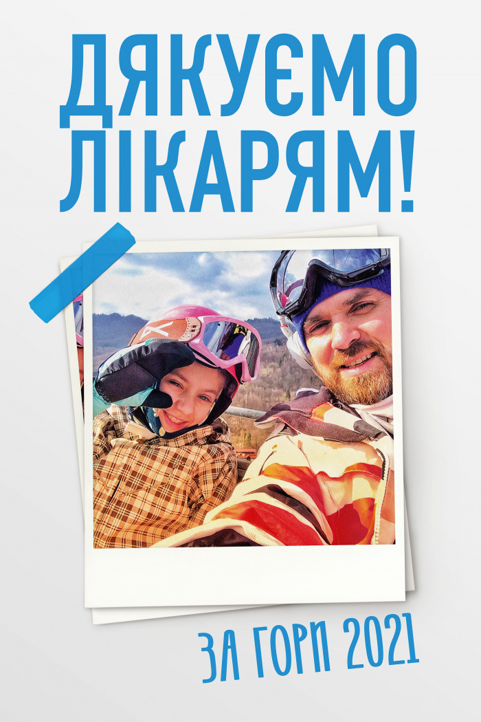 McCANN Kyiv створив серію постерів «Дякуємо лікарям!» 