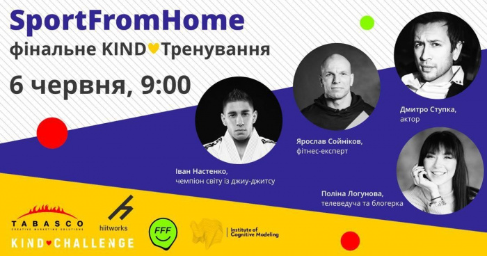 Поліна Логунова та Дмитро Ступка тренуватимуться та збиратимуть 1 млн гривень на купівлю захисних костюмів для медиків 