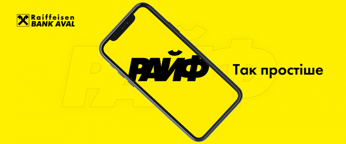 “Райф. Так простіше”: TABASCO сделало репозиционирование для Райффазен Банка Аваль