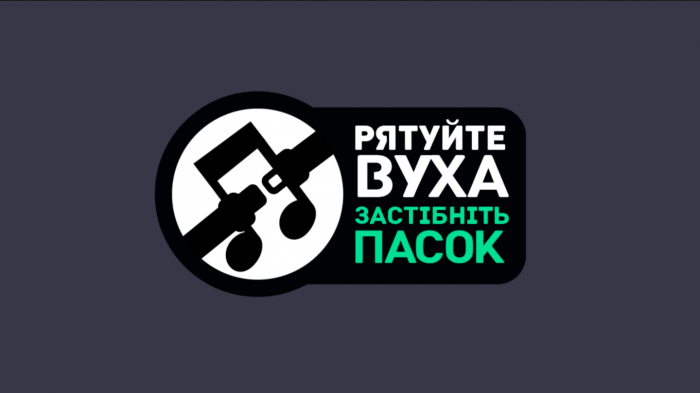 SOS, спасите наши уши: совместная кампания Bolt и BBDO