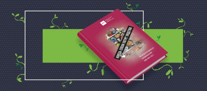 "Конец эпохи потре*лядства": TABASCO создало живую книгу, из которой можно вырастить растение