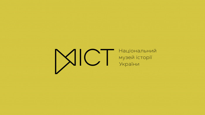 МІСТ: Национальный музей истории Украины презентует ребрендинг