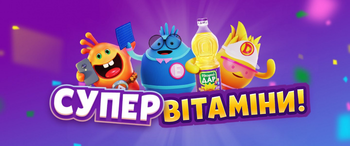 Щедрий Дар: вітамінізований і гейміфікований!