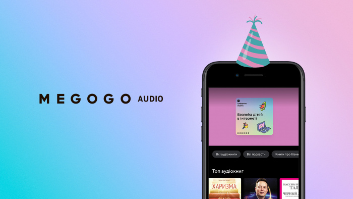 Проекту MEGOGO Audio исполняется 1 год