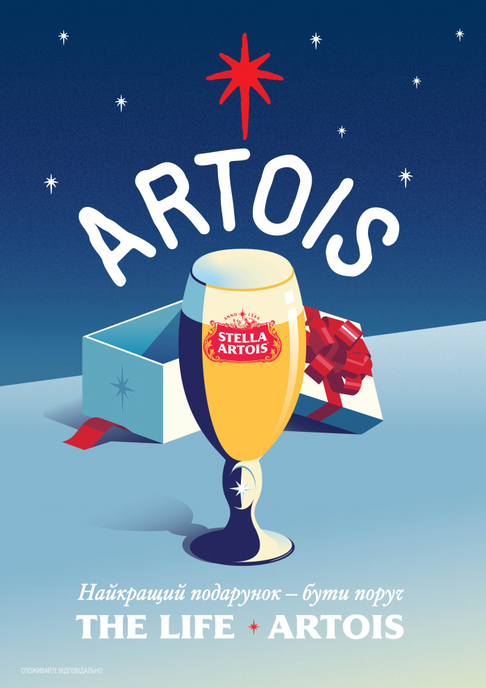 «Лучший подарок — быть рядом»: Stella Artois запускает новогоднюю кампанию
