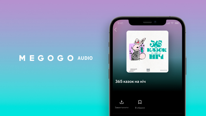 «365 сказок на ночь»: стартует Всеукраинская кампания, которая вдохновит родителей читать детям