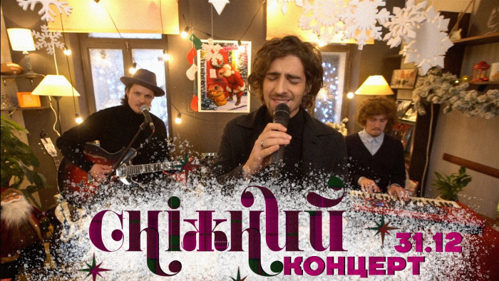 Новогодняя ночь на MEGOGO LIVE: звёздный акустический концерт и зажигательный мюзикл «РИТМ»