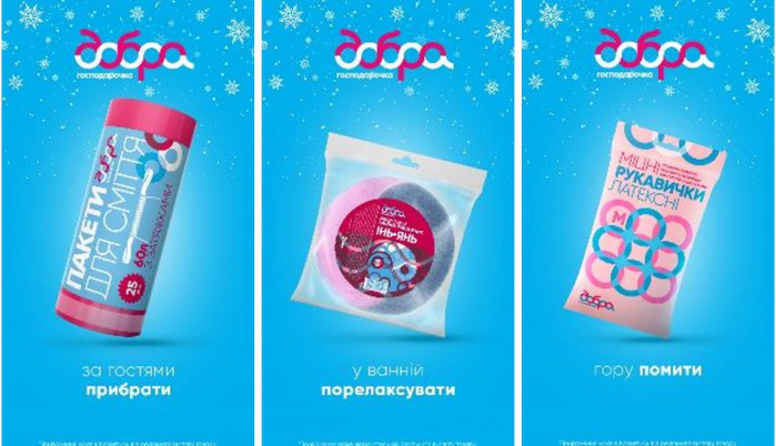 Publicis Ukraine і Spark Foundry Ukraine показали необхідні речі для необхідних справ у кампанії для ТМ «Добра господарочка» 