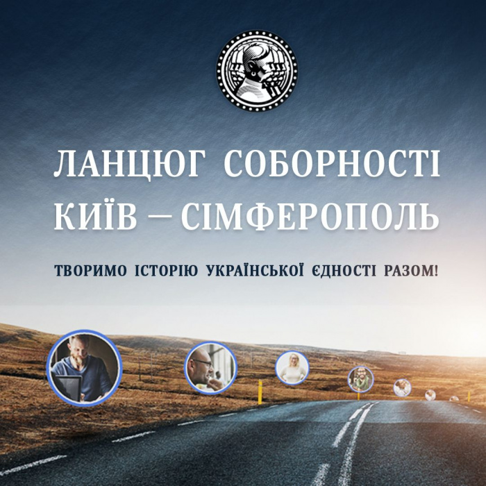 Віртуальний Ланцюг Соборності.  Вірусна ініціатива, що перемогла вірусні обмеження