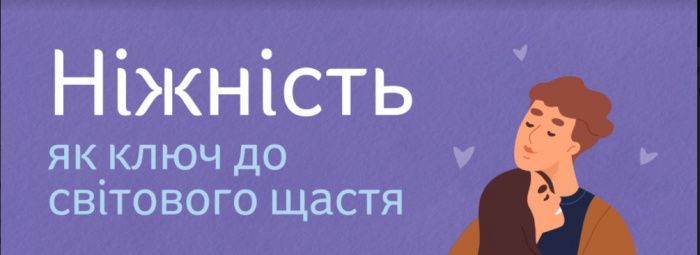 Ніжність як ключ до світового щастя: Milka запустила нову кампанію «Ніжність смакує краще»