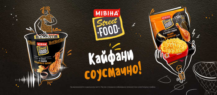 С дивана на фуд-маркет. Новая «Мивина®» стала модным Street Food