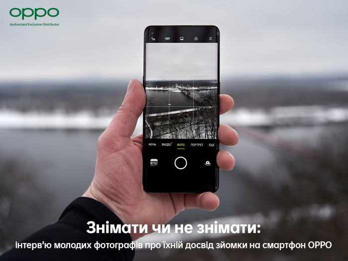 Снимать или не снимать: молодые фотографы поделились опытом съемки на смартфон OPPO