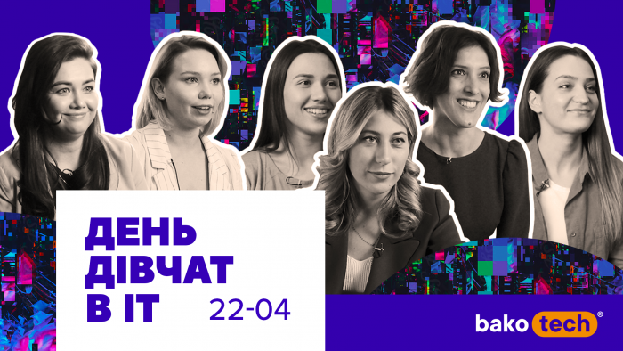 Спецпроєкт BAKOTECH про дівчат в IT: погляд зсередини