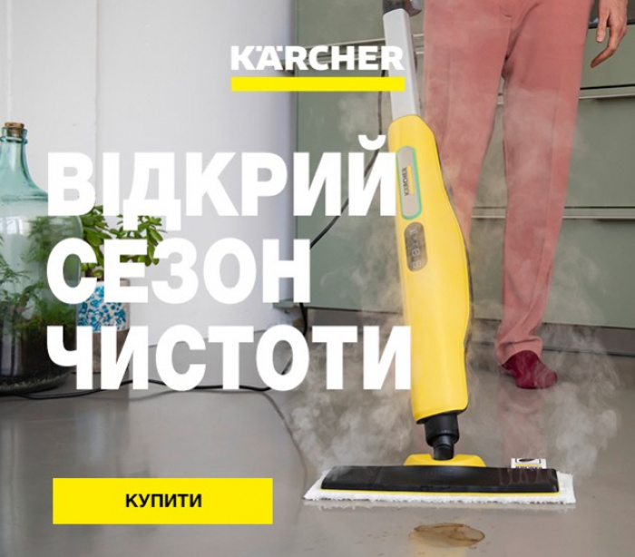 Karcher начинает весенний сезон с новых рекламных кампаний: «Открой сезон чистоты» в стиле глобальной маркетинговой концепции «Просто WOW»