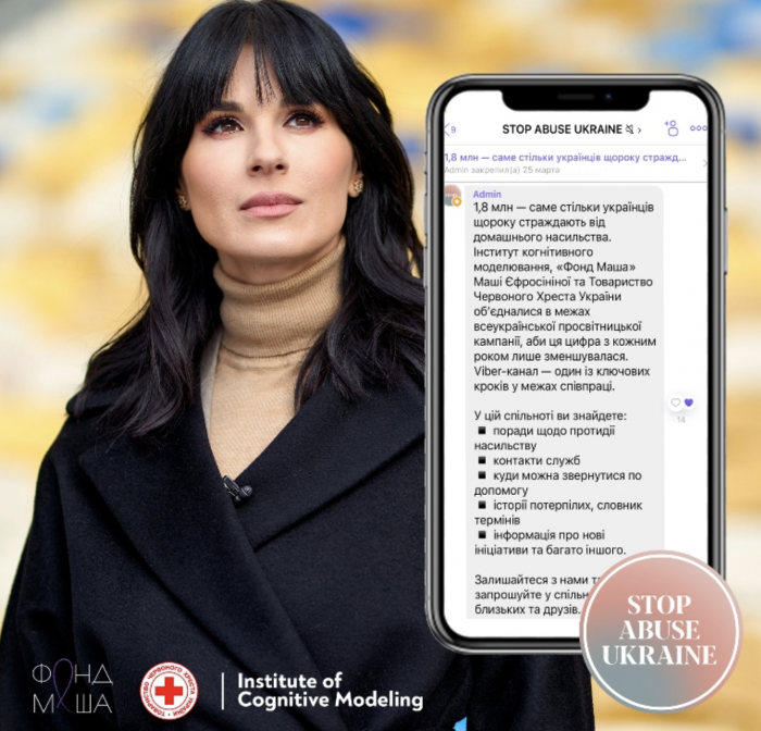 В Україні з’явився вайбер-канал для боротьби з домашнім насильством