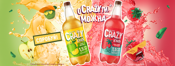 оCRAZYить можно! «Квас Тарас Crazy Kvas вкус яблока» теперь доступен по всей Украине!