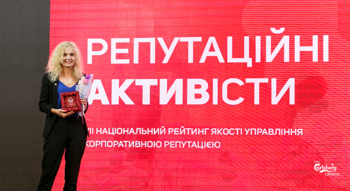 Carlsberg Ukraine признан компанией с самой стабильной репутацией