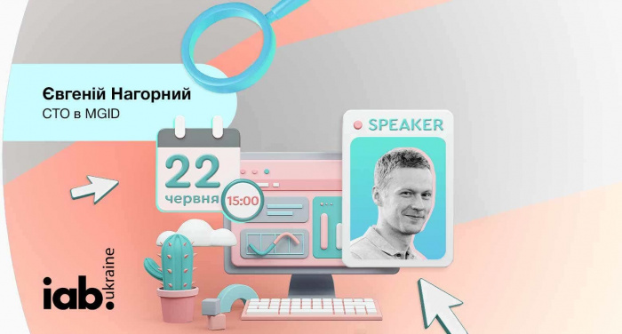 Вебінар: “Фактори ранжування Core Web Vitals — зрозуміти, виміряти, покращити”