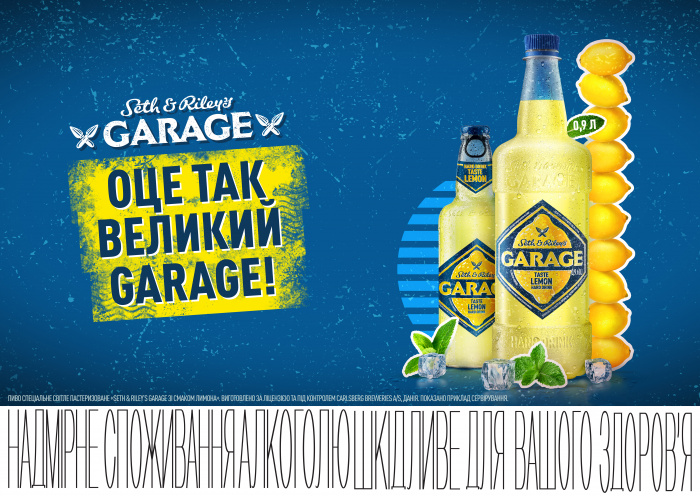 Зустрічай S&R's Garage Hard Lemon у форматі ПЕТ