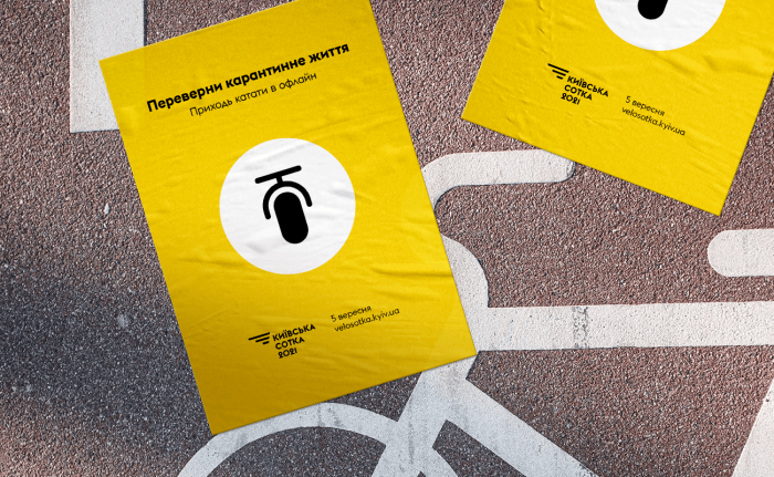 Переворачиваем карантинную реальность: Tabasco создал креатив для Київської сотки 2021