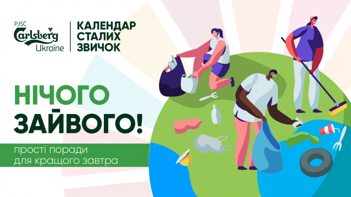 І чисто, і корисно