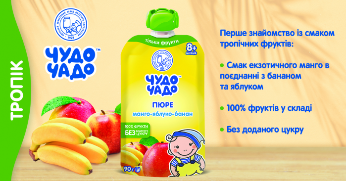 «Пюре из экзотического манго» – вкусная фруктовая новинка от  ТМ «Чудо-Чадо»