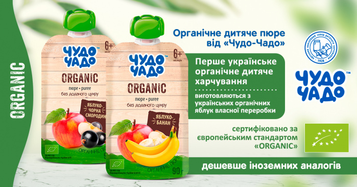 Суперновинка – органическое детское пюре от «Чудо-Чадо»