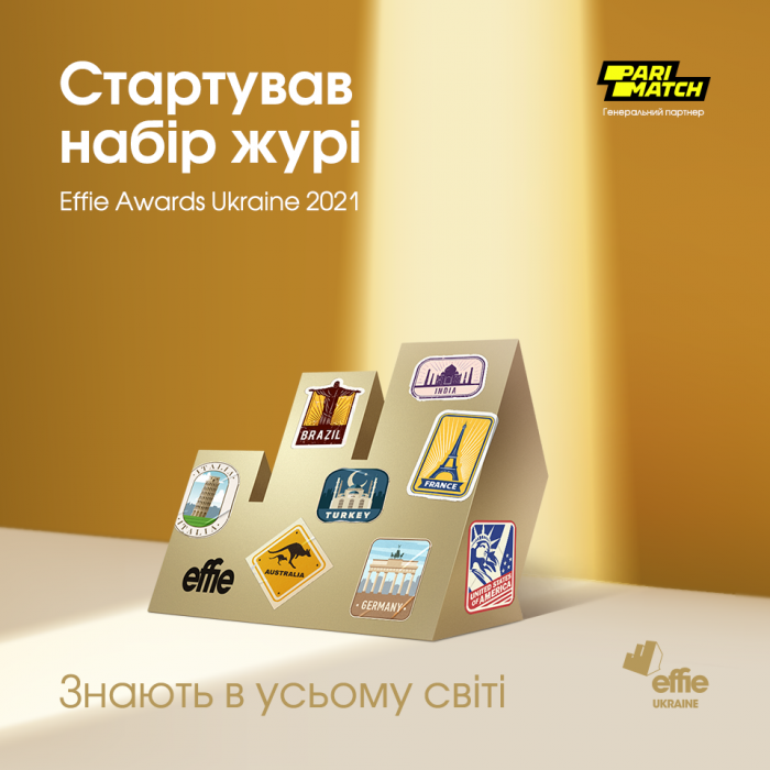 Стартує набір журі до Effie Awards Ukraine 2021