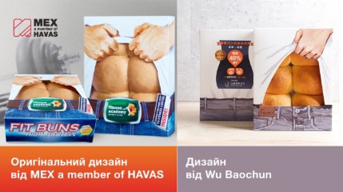 Офіційна заява MEX a member of HAVAS щодо плагіату Wu Baochun: дизайн української агенції використали для тайванської випічки