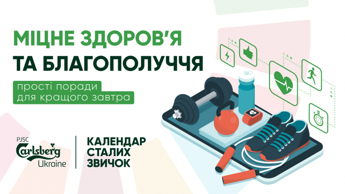 Здоровое тело – здоровый дух!