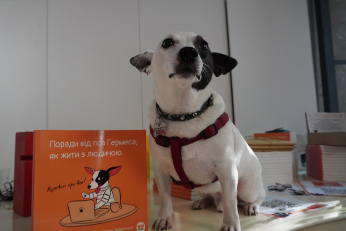 Вийшла з друку перша книга порад від пса Гермеса про свідоме виховання людини