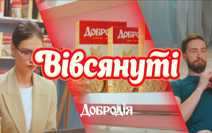 "Вівсянуті" – новая рекламная кампания от MAKE SENSE для ТМ "Добродія"