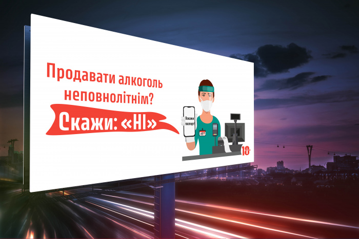 AB InBev Efes Украина отмечает Всемирную неделю ответственного употребления пива