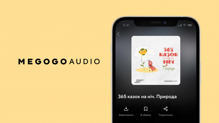MEGOGO и Украинский институт книги продолжают аудиопроект «365 сказок на ночь»