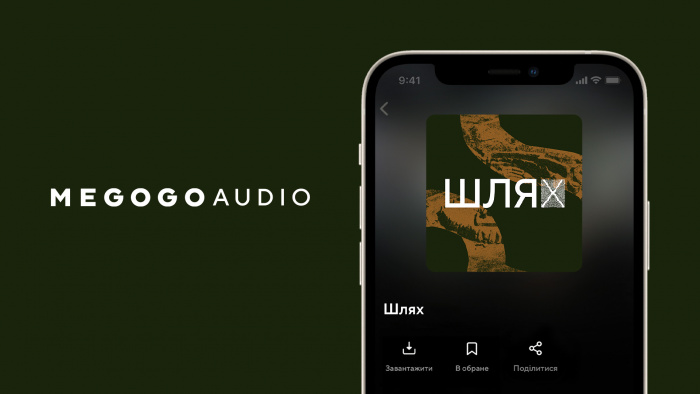 От казачества к настоящему: на MEGOGO появился аудиоспектакль о пути украинского государства