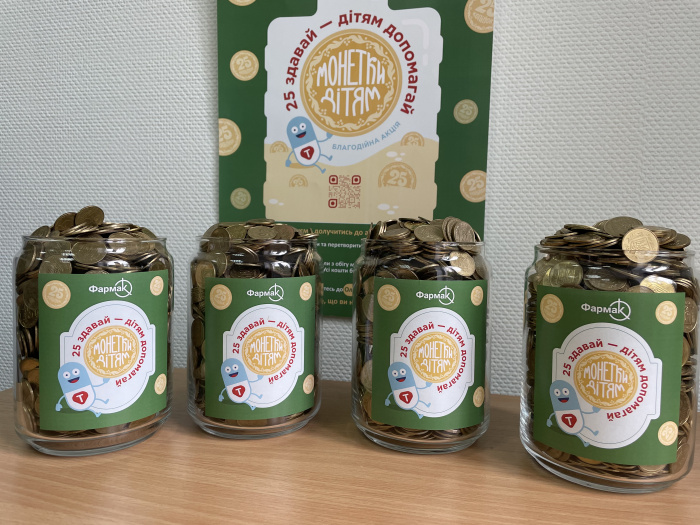  Компания «Фармак» присоединилась к благотворительной акции «Монетки детям»