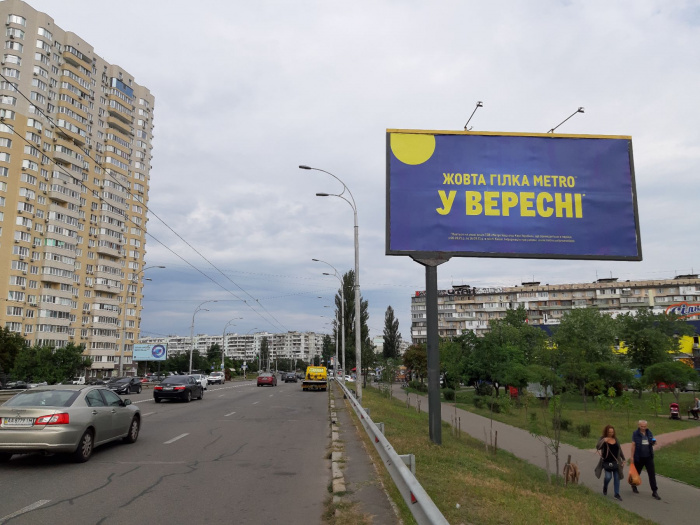 Як в Києві відкрилась Жовта гілка METRO